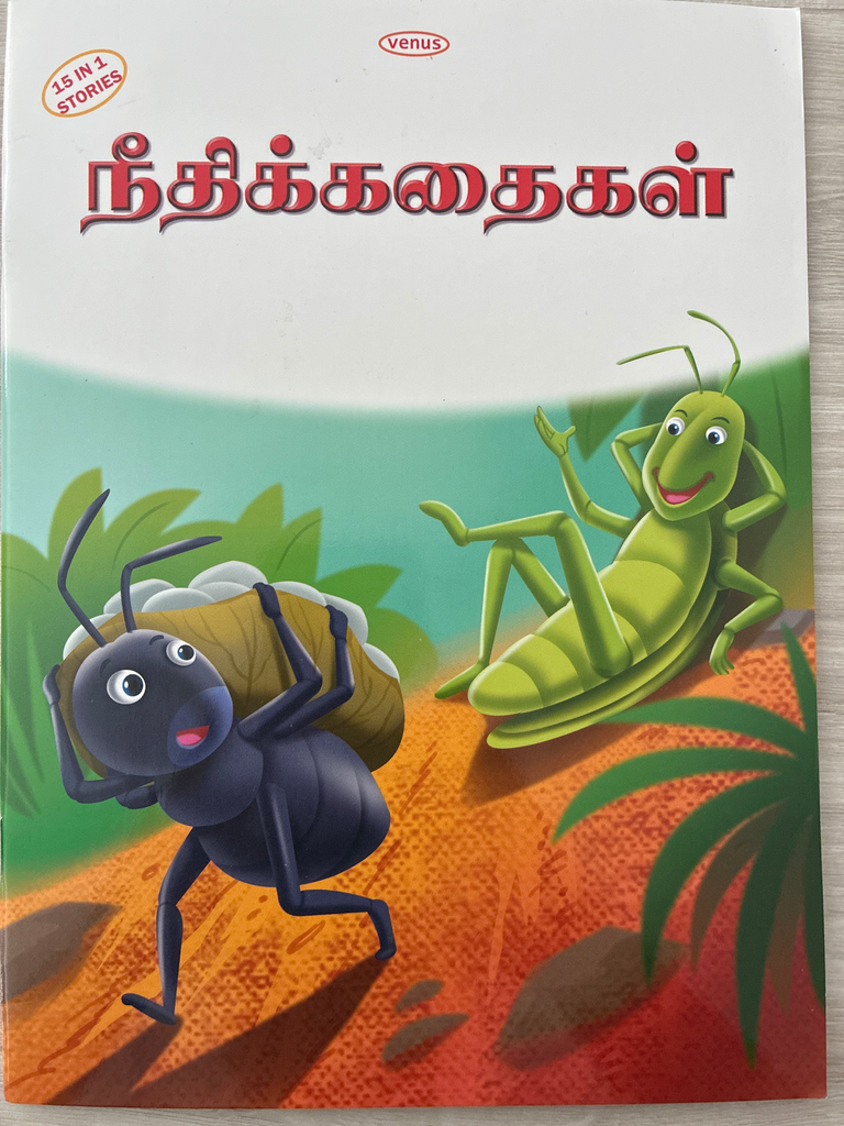 Neethi kadhaigal