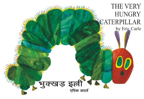 The Very Hungry Caterpillar (English and Hindi Edition)
