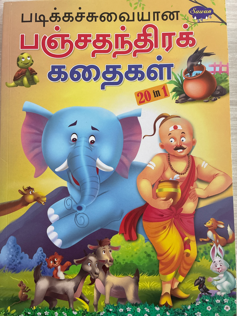 Padikka suvaiyana panchantandhira kadhaigal 