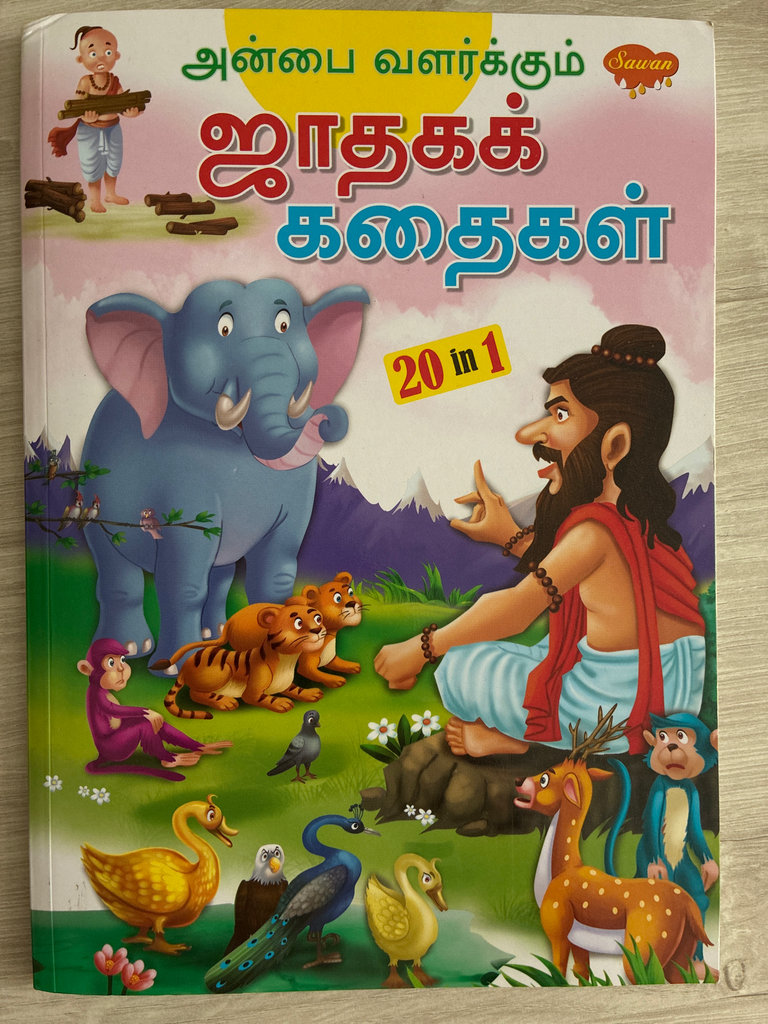 Anbai valarkkum jadhaga kadhaigal 