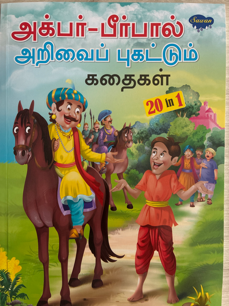 Akbar birbal arivai pugatum kadhaikal