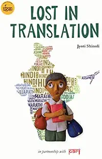 Lost in translation