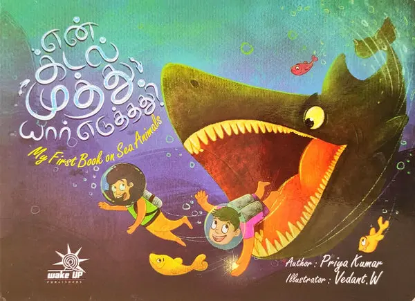 en kadal muthu yaar eduthathu 