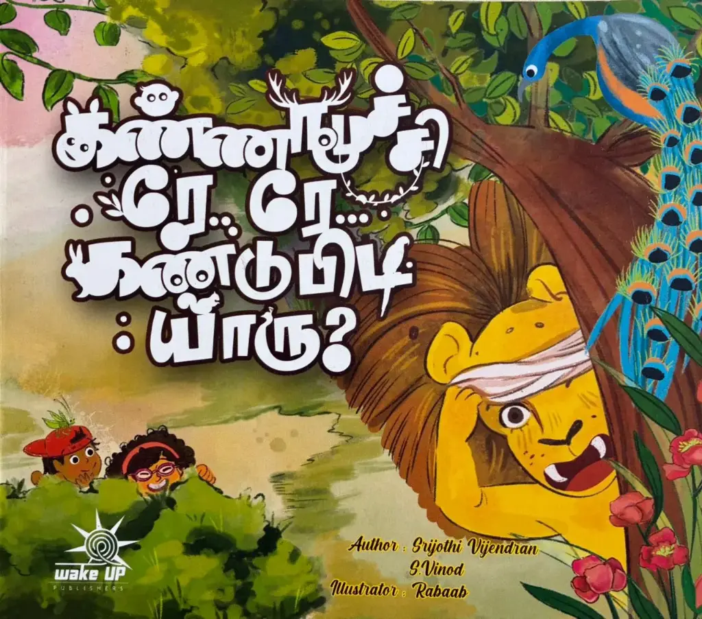 kannamoochi rey rey kandupidi yaaru