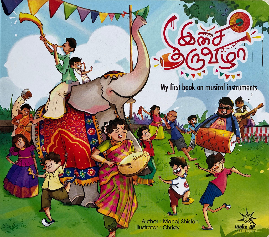 இசை திருவிழா    (Isai Thiruvizhaa) 