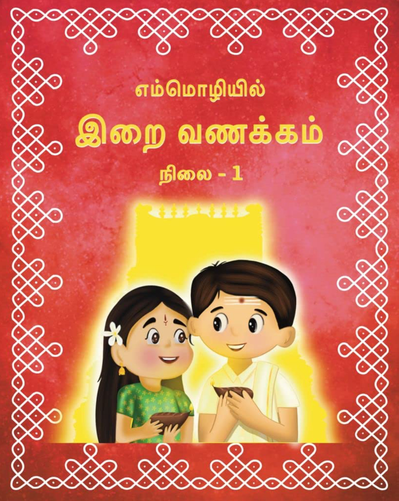 Irai vanakkam 