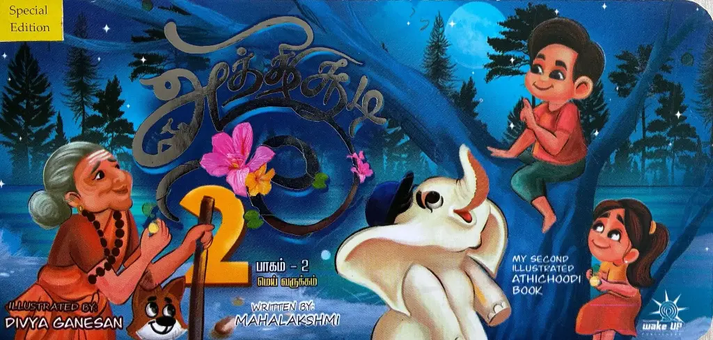 ஆத்திசூடி 2 (Aathichudi 2)