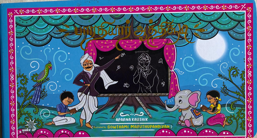 பாரதியார்  ஆத்திசூடி (Bharathiyaar Aathichudi)