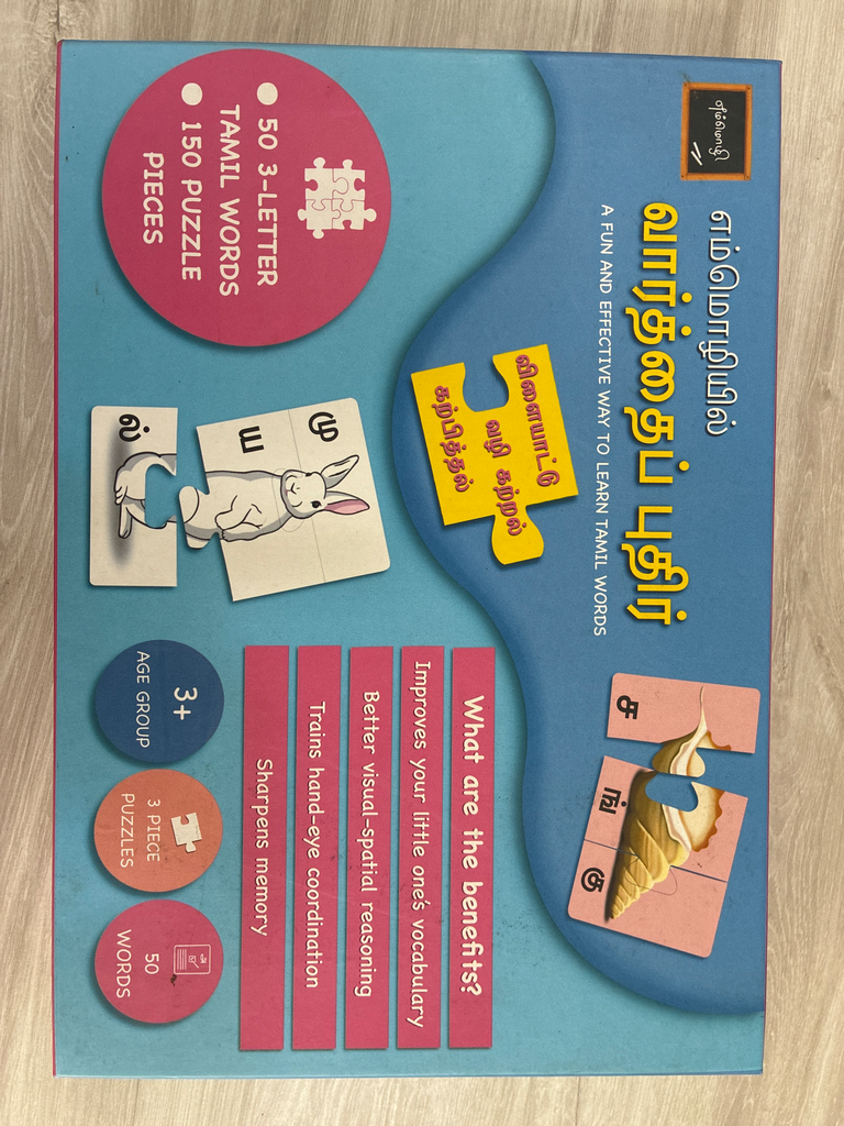 EMMOZHIN VAARTHAI PUDHIR 