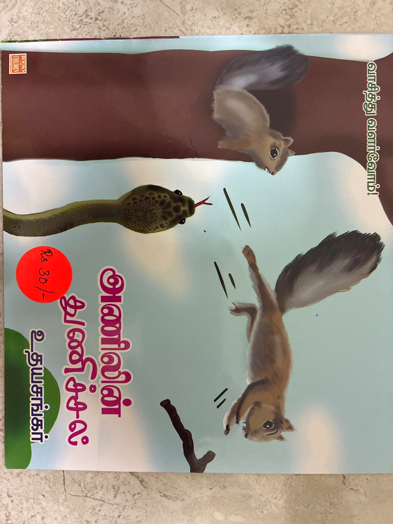 PULARATHA KAALAI POZHUTHIL