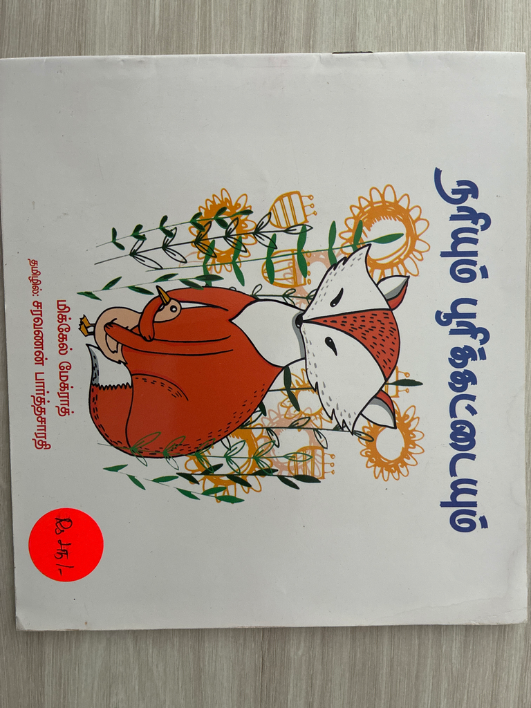 NARIYUM POORI KATTAYUM