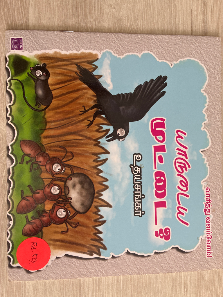 YARUDAIYA  MUTTAI