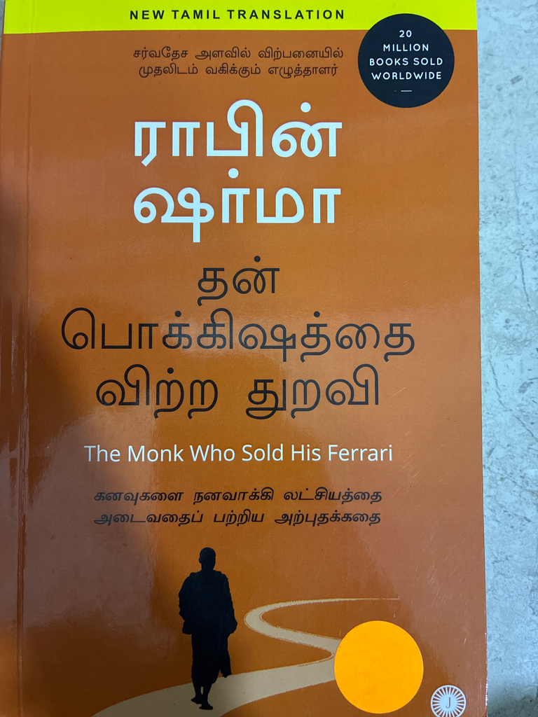ராபின் ஷர்மா தன் பொக்கிஷத்தை விற்ற துறவி (than pokkishathai vitra thuravi )