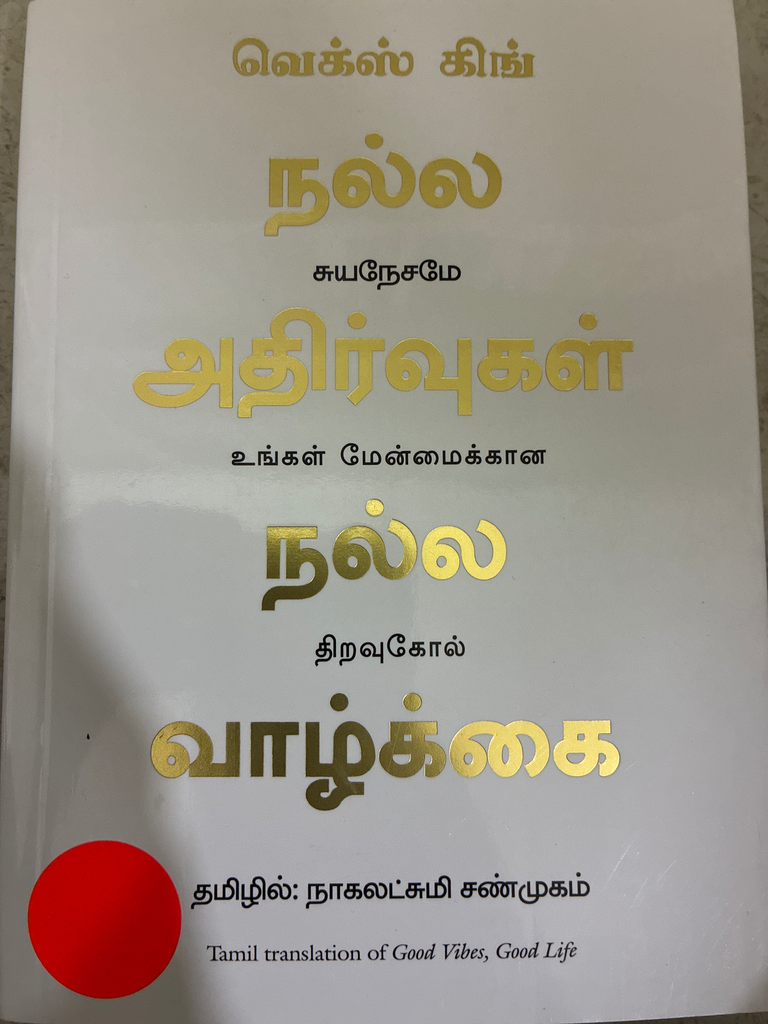 வெக்ஸ் கிங் நல்ல சுயநேசமே அதிர்வுகள் உங்கள் மேன்மைக்கான நல்ல திறவுகோல் வாழ்க்கை