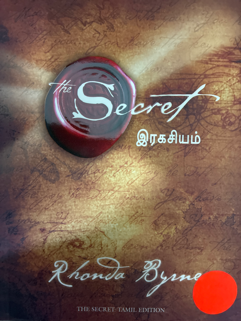 தி சீக்ரெட் ரகசியம்