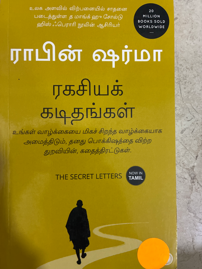 ராபின் சர்மா  ரகசியக் கடிதங்கள் (Ragasiya kadidhangal)