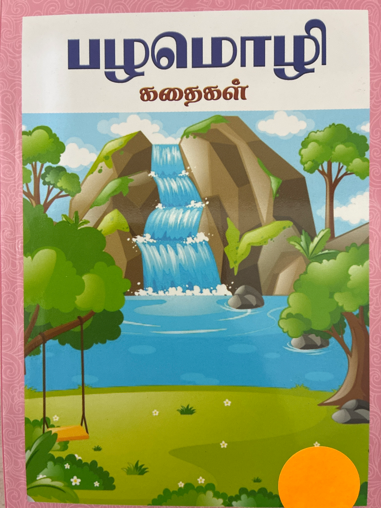 பழமொழி கதைகள்