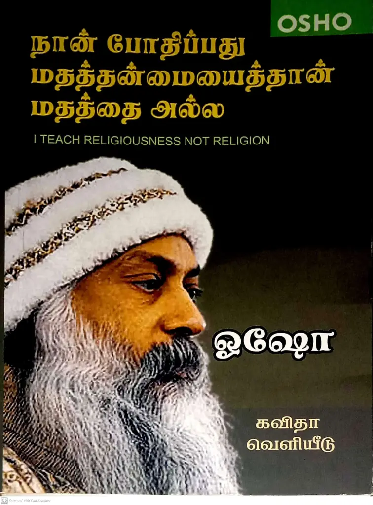 நான் போதிப்பது மதத்தன்மையைத்தான் மதத்தை அல்ல 
