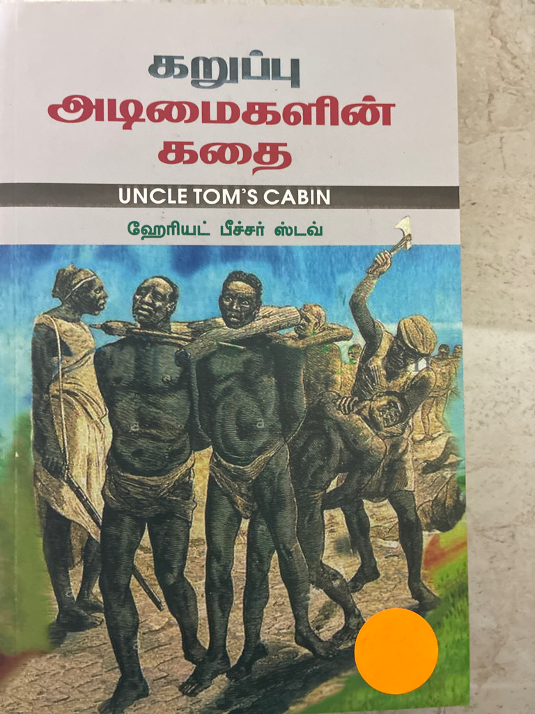 கறுப்பு அடிமைகளின் கதை (Karuppu adimaigalin kadhai)