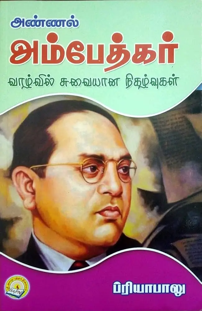 நாயகன் அம்பேத்கர் (Nayagan Ambedhkar)