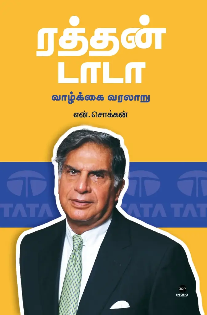 நவீன இந்திய சிற்பி ரத்தன் டாட்டா