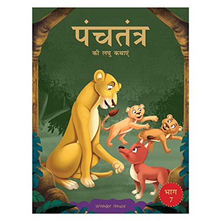 Classic Tales from India: Panchatantra Ki Laghu Kathayen : Volume 7 (Paperback)