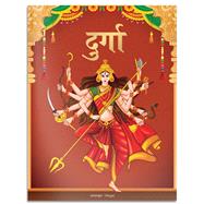 Tales from Indian Mythology: Durga: the Invincible One (Paperback)