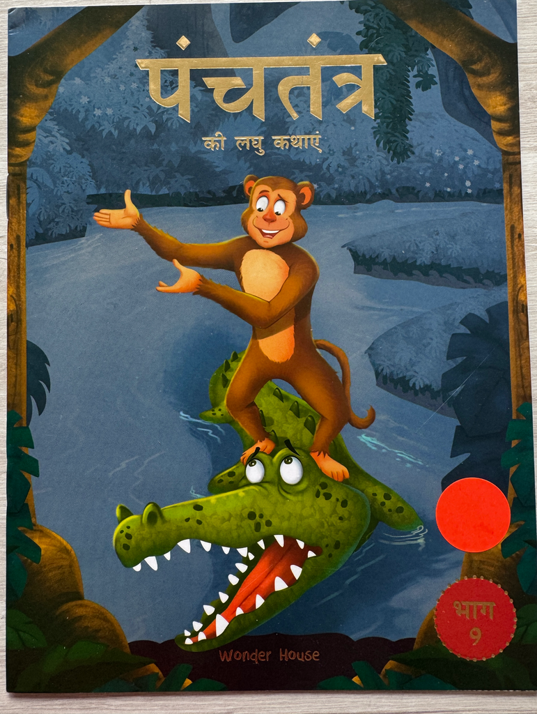 Classic Tales from India: Panchatantra Ki Laghu Kathayen : Volume 9 