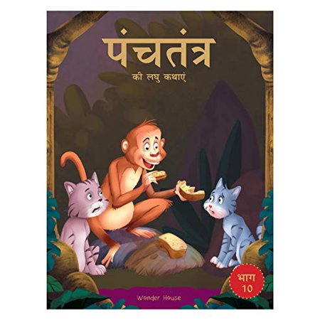 Classic Tales from India: Panchatantra Ki Laghu Kathayen : Volume 10 (Paperback)