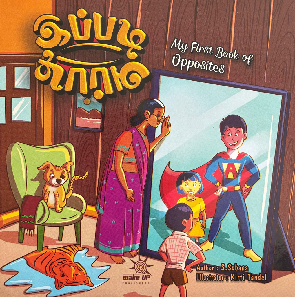 இப்படி அப்படி (Ippadi appadi)