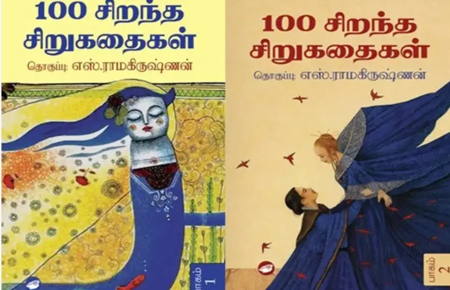 100 SIRANTHA SIRUKATHAIKAL