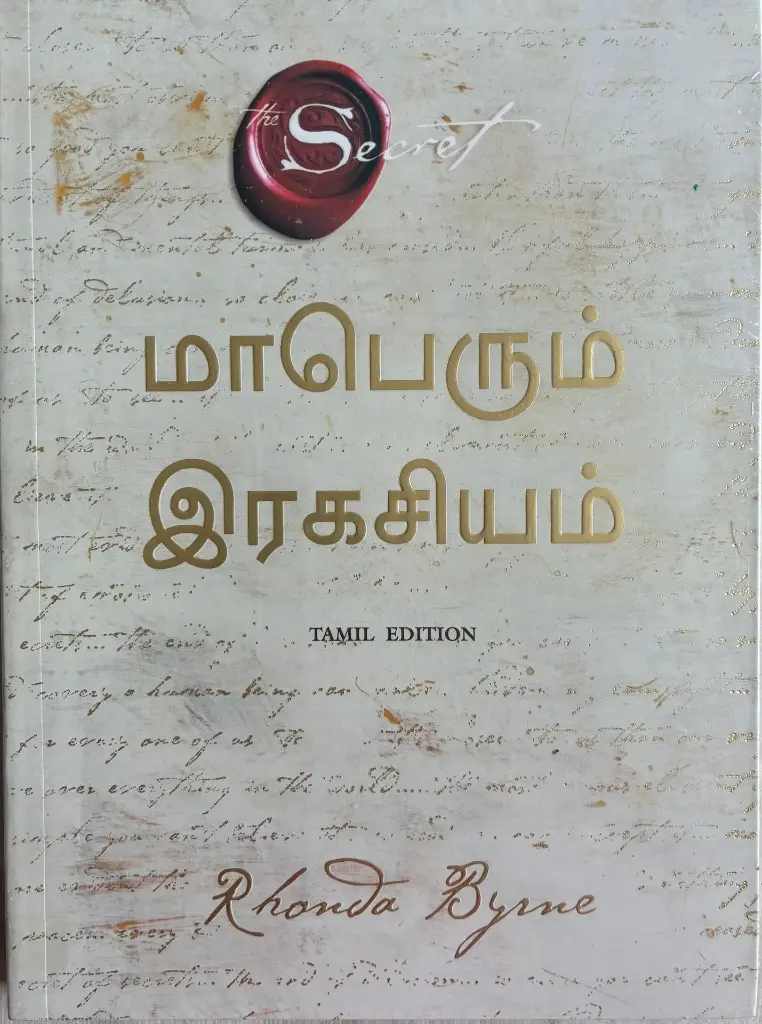 மாபெரும் இரகசியம் (Maaperum ragasiyam)