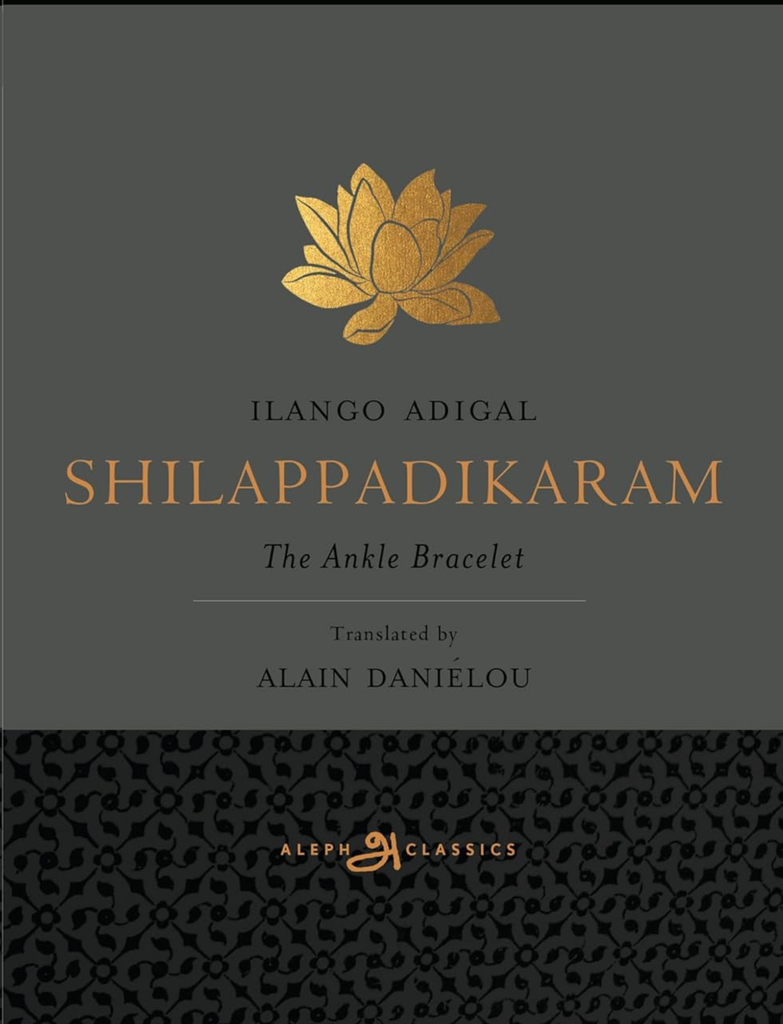 Shilappadikaram (Paperback)