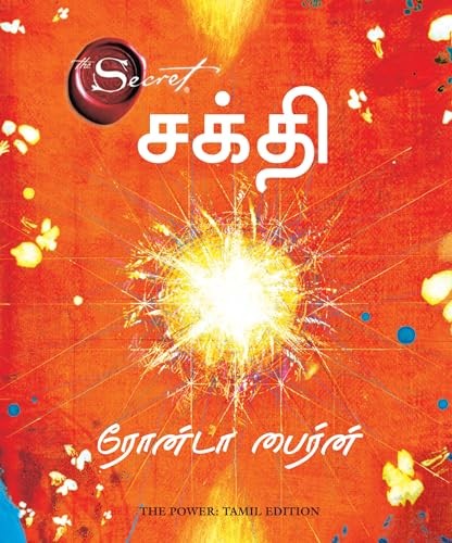 (the Power) (tamil Edition)