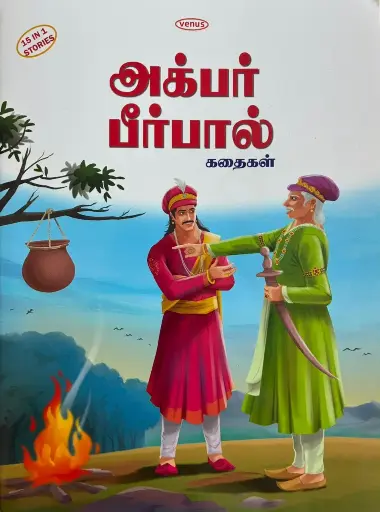 Akbar birbal 