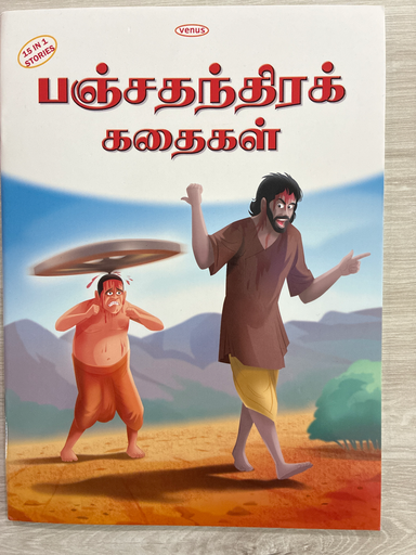 Panjandhira kadhaigal (tecno)