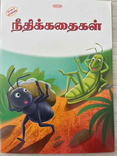 Neethi kadhaigal