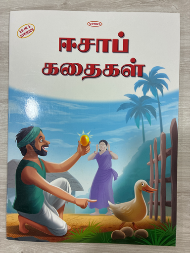 Isop stories 