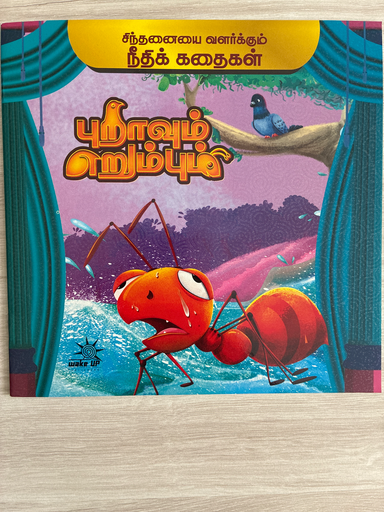 Puravum errumbum