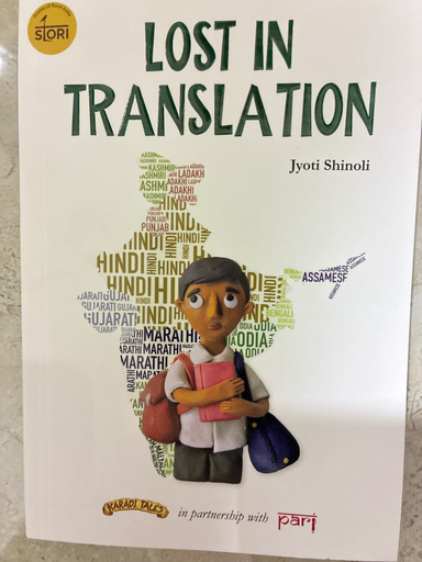 Lost in translation