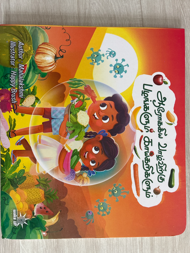 Aarokkiya vaazhvirkku palangalum kaai karikalum 