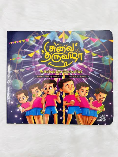 SUVAI THIRUVILA