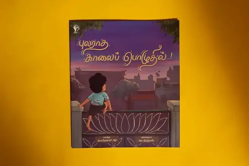 PULARATHA KAALAI POZHUTHIL