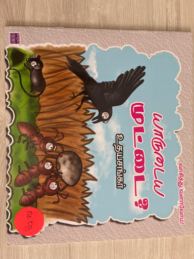 YARUDAIYA  MUTTAI