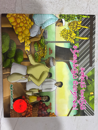 KANIYUM MALARUM SANTHAIKU PORANGA