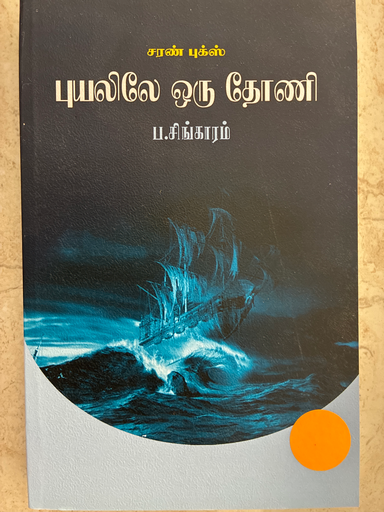 My first book of let's do mental maths level 4