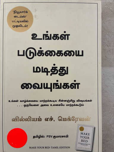 உங்கள் படுக்கையை மடித்து வையுங்கள்