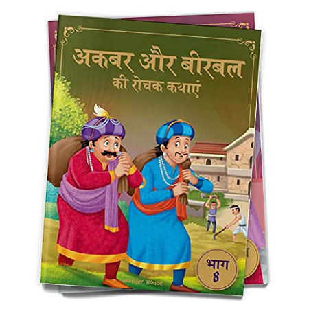 Akbar Aur Birbal Ki Rochak Kathayen: Volume 8 (Classic Tales from India) (Hindi Edition)