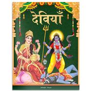 Tales from Indian Mythology: Devis (Paperback)