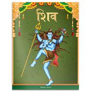 Tales from Indian Mythology: Shiva: the God of Gods (Paperback)